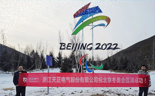 -40℃依然“来电”！麻花mv星空mv梦幻mv电气绿电解决方案照亮“绿色冬奥”