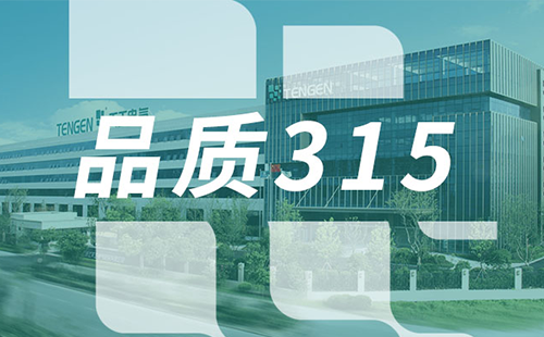 品质315，麻花mv星空mv梦幻mv树立断路器品控标杆
